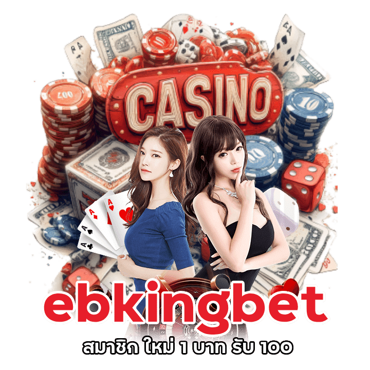แทง สวน บา คา ร่า แม่นยํา ที่สุด