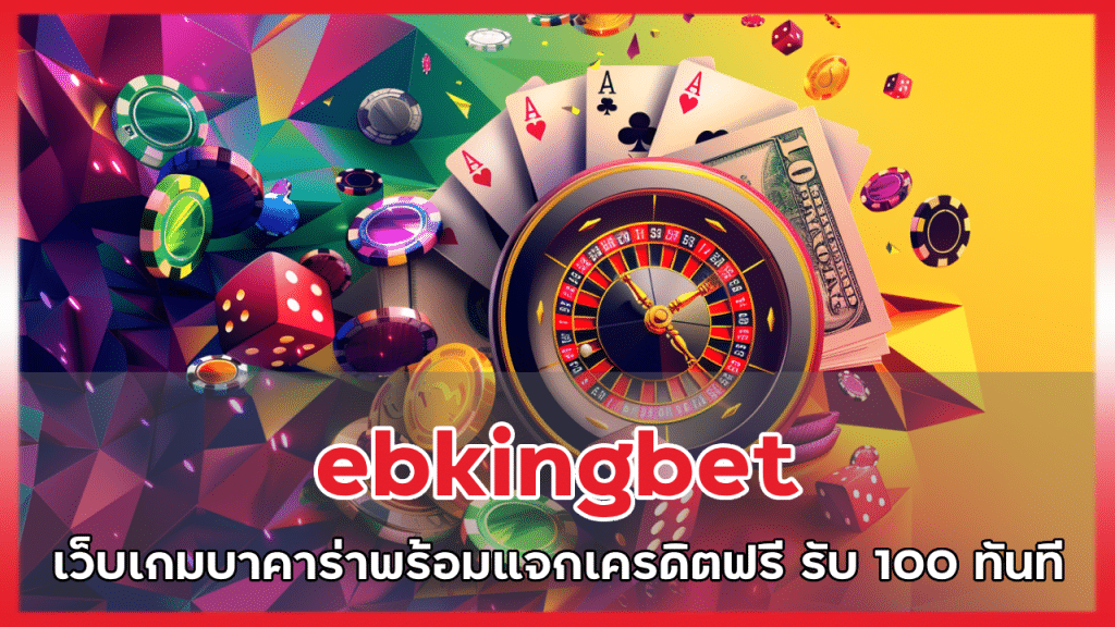 ebkingbet